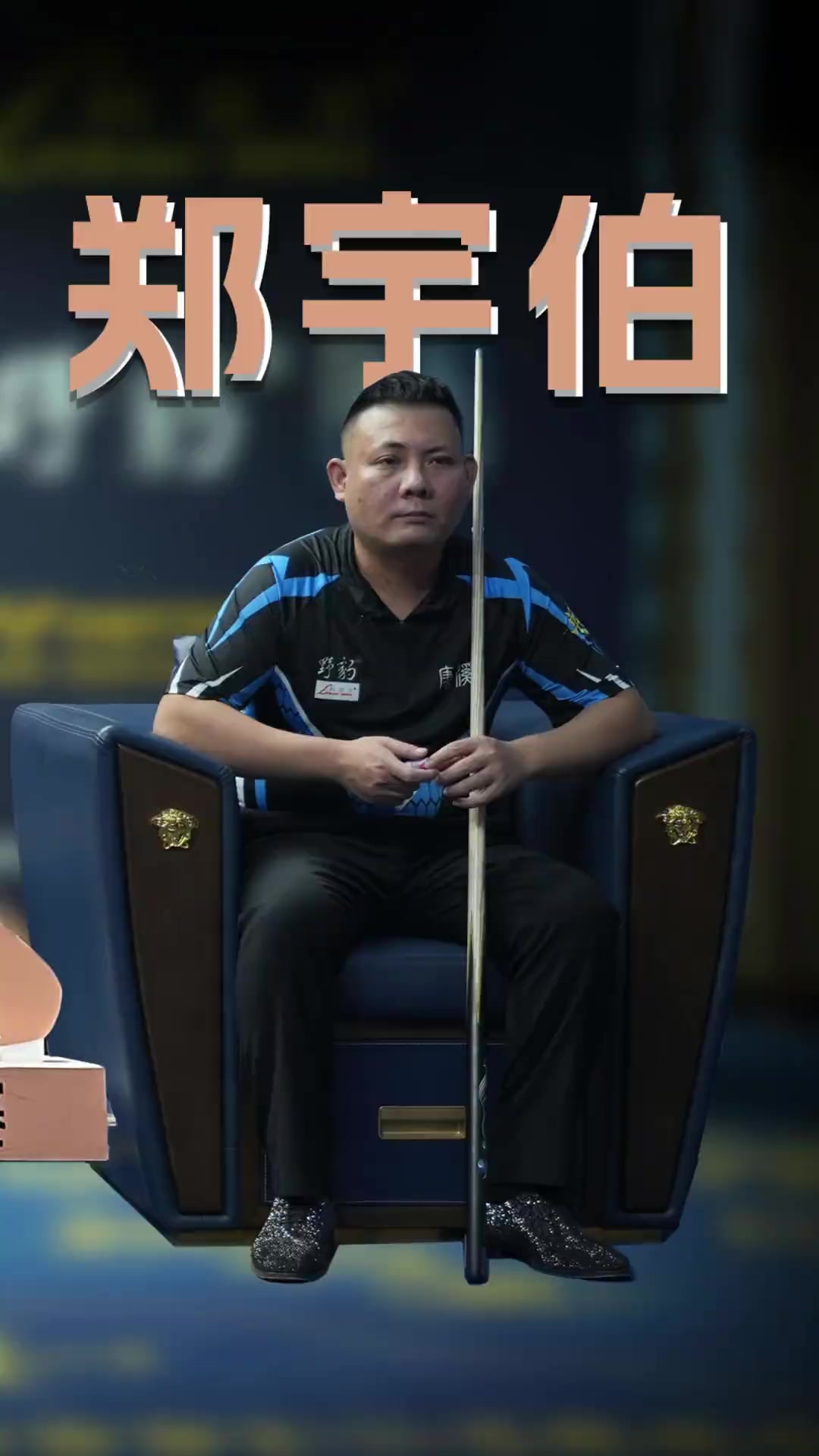 前后夹击 前后夹击